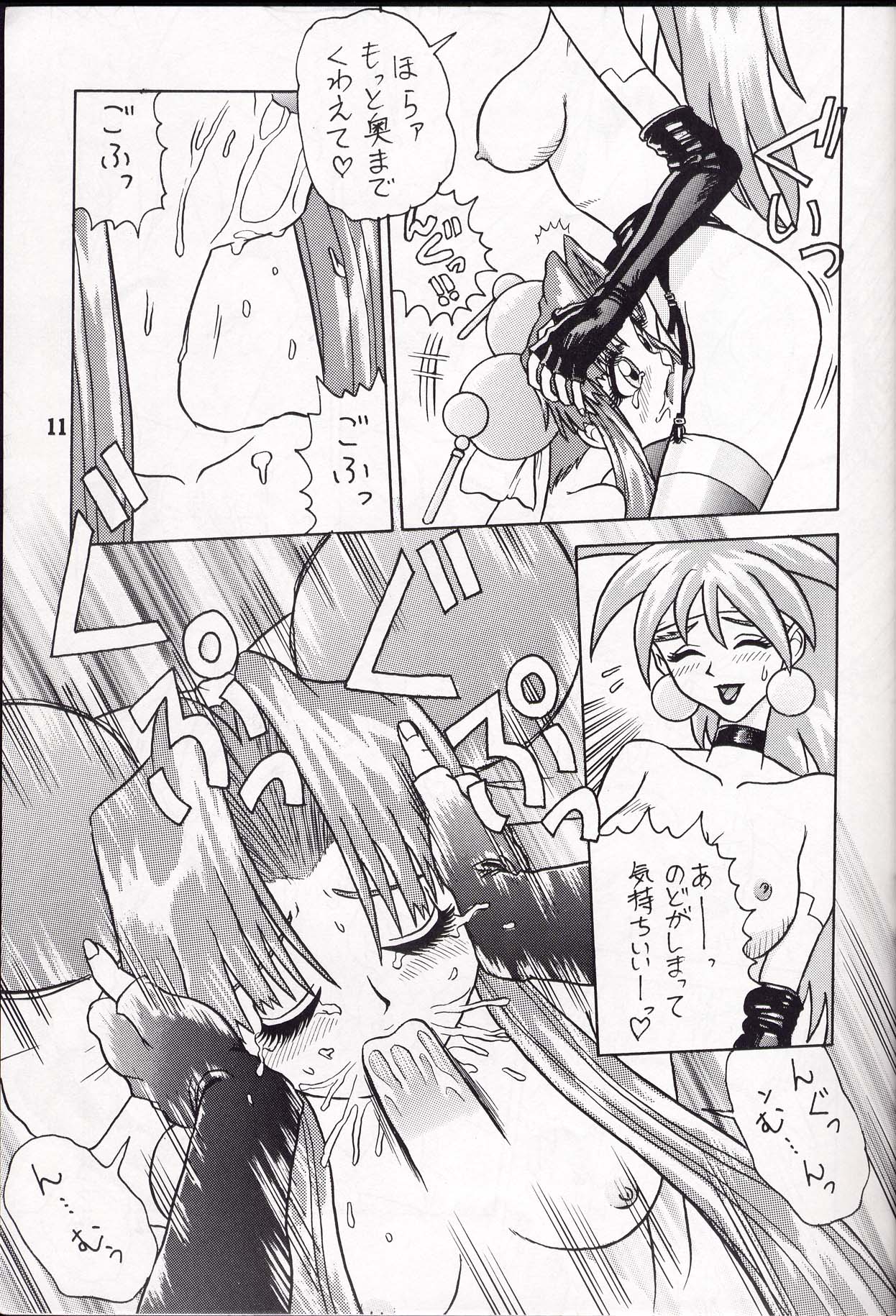 [KAITEN SOMMELIER (DETH 13)] KAITEN 2 (Saber Marionette J) page 11 full