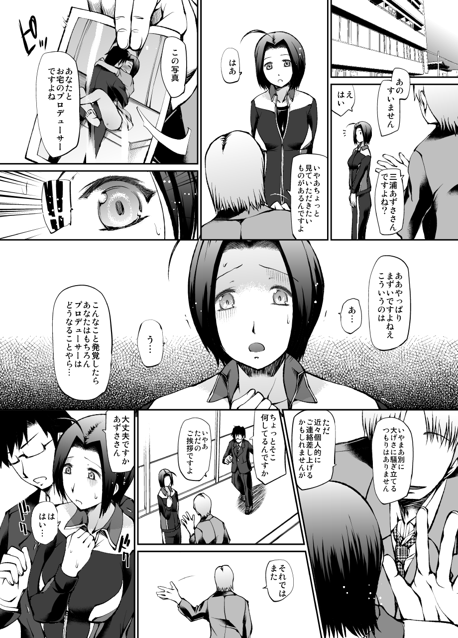 [TAKATOBIYA (Haba Hirokazu)] Producer-san Watashi Netorarechaimashita (THE iDOLM@STER) [Digital] page 9 full