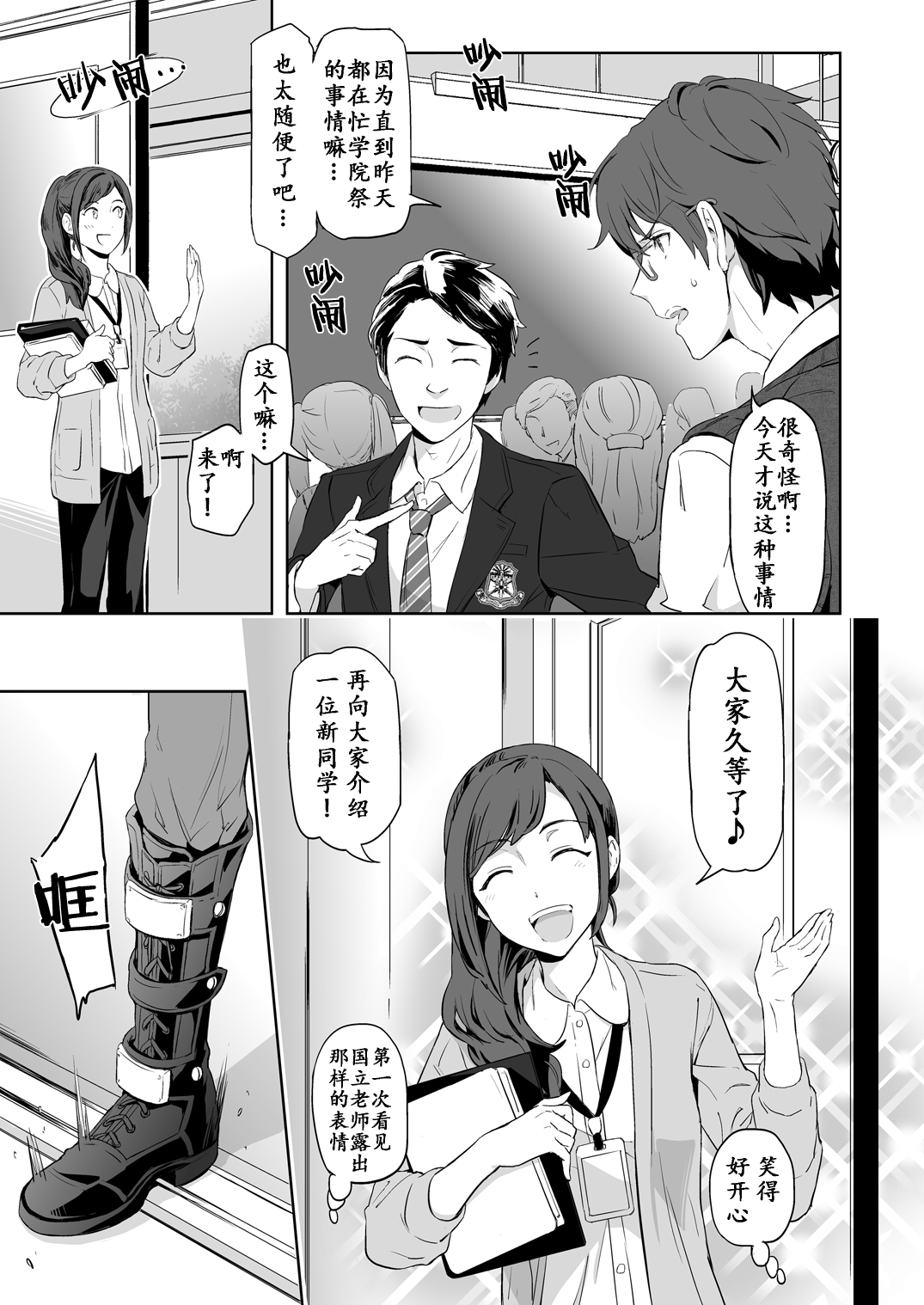 [Marinconia (Sumimaru Mary)] Traumatic Phantasm #03 [Chinese] [男女搭配干活不累四人汉化] [Digital] page 15 full