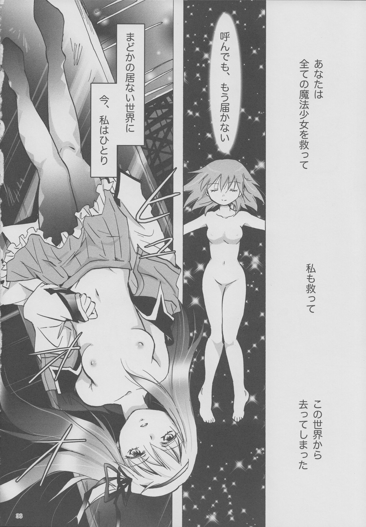 (GirlsLoveFestival 8) [peachpulsar (Mira)] Eien ni Anata wo Omou (Puella Magi Madoka Magica) page 35 full