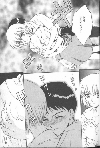 [Anthology] ANGELic IMPACT NUMBER 03 - Asuka VS Rei Hen (Neon Genesis Evangelion) - page 10