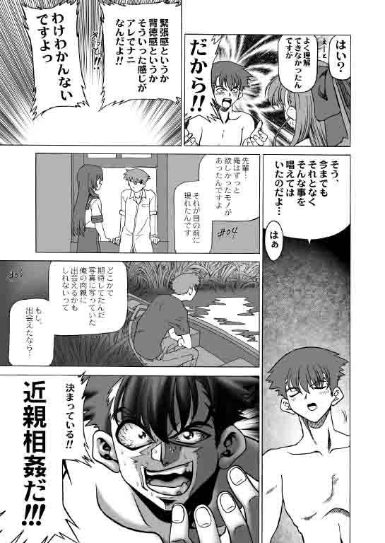 (C65) [JUST-K] Onegai choo tsune renai doomei (Onegai Twins) page 19 full