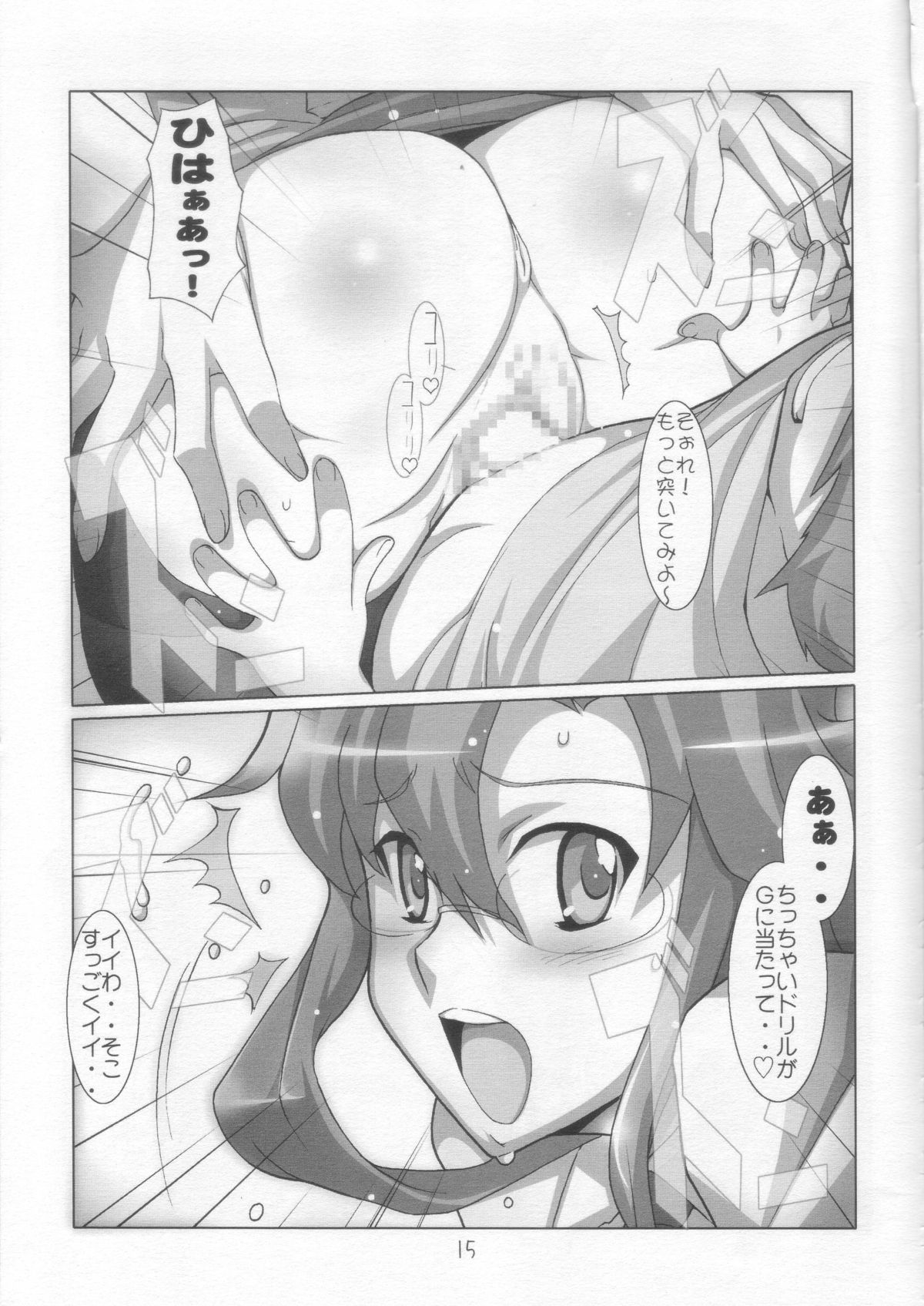 (C73) [Yowatari Kouba (Jet Yowatari)] Oshiete Yomako-sensei!! (Tengen Toppa Gurren Lagann) page 14 full