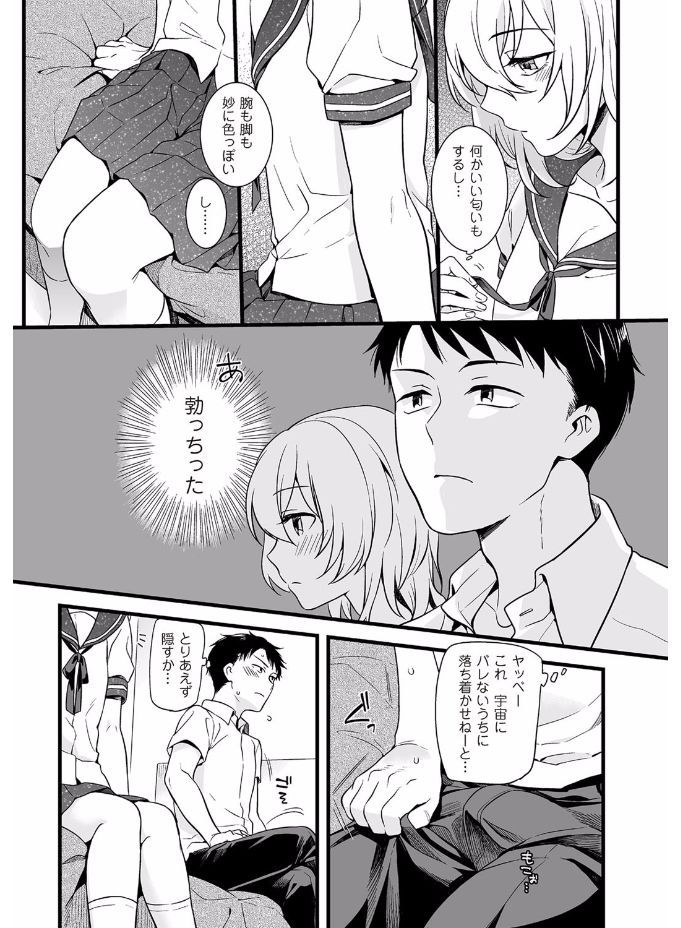 [Anthology] Tamabira [Digital] page 9 full