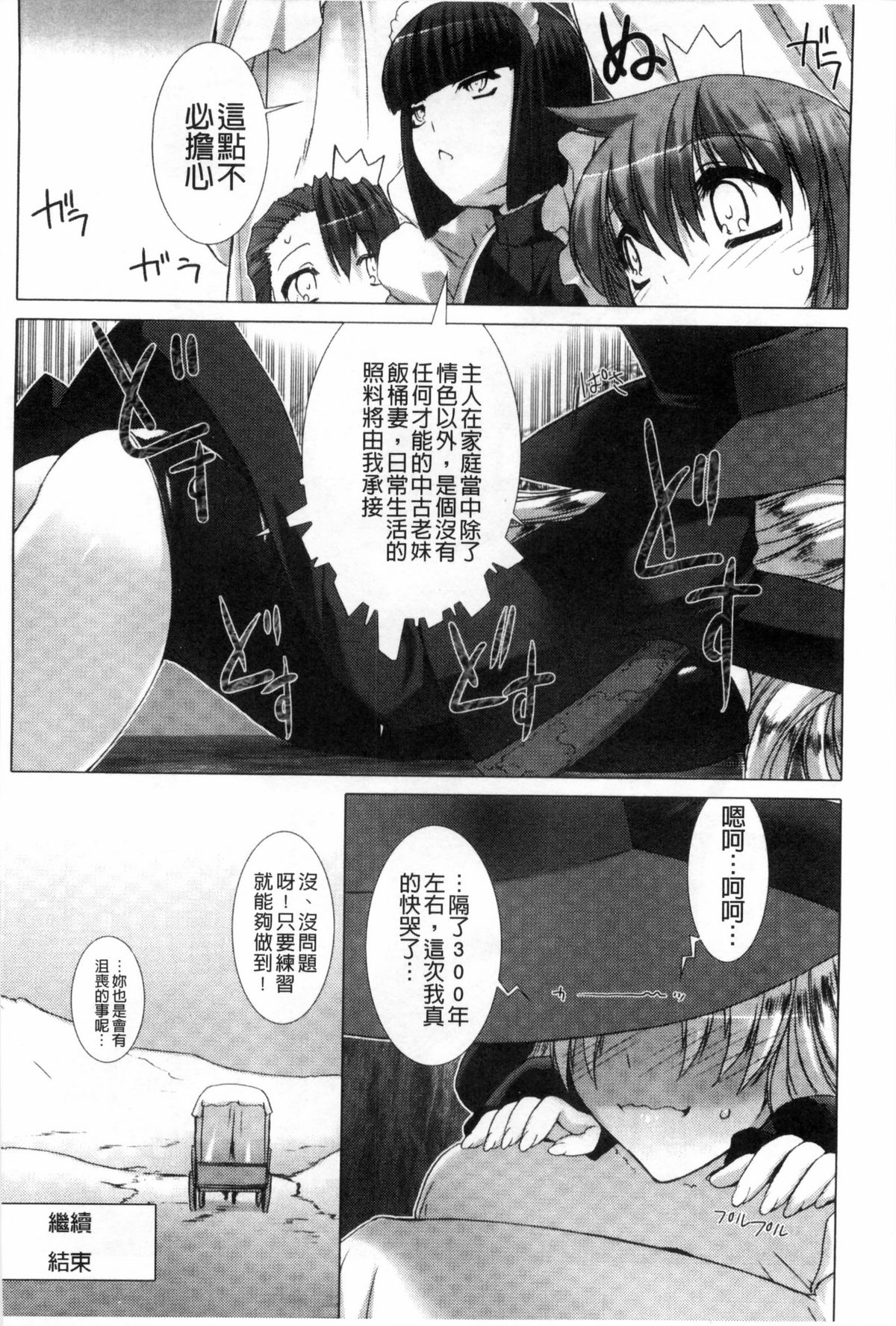 [MISS BLACK] Lust Resort!! Tokubetsu Genteiban [Chinese] page 169 full