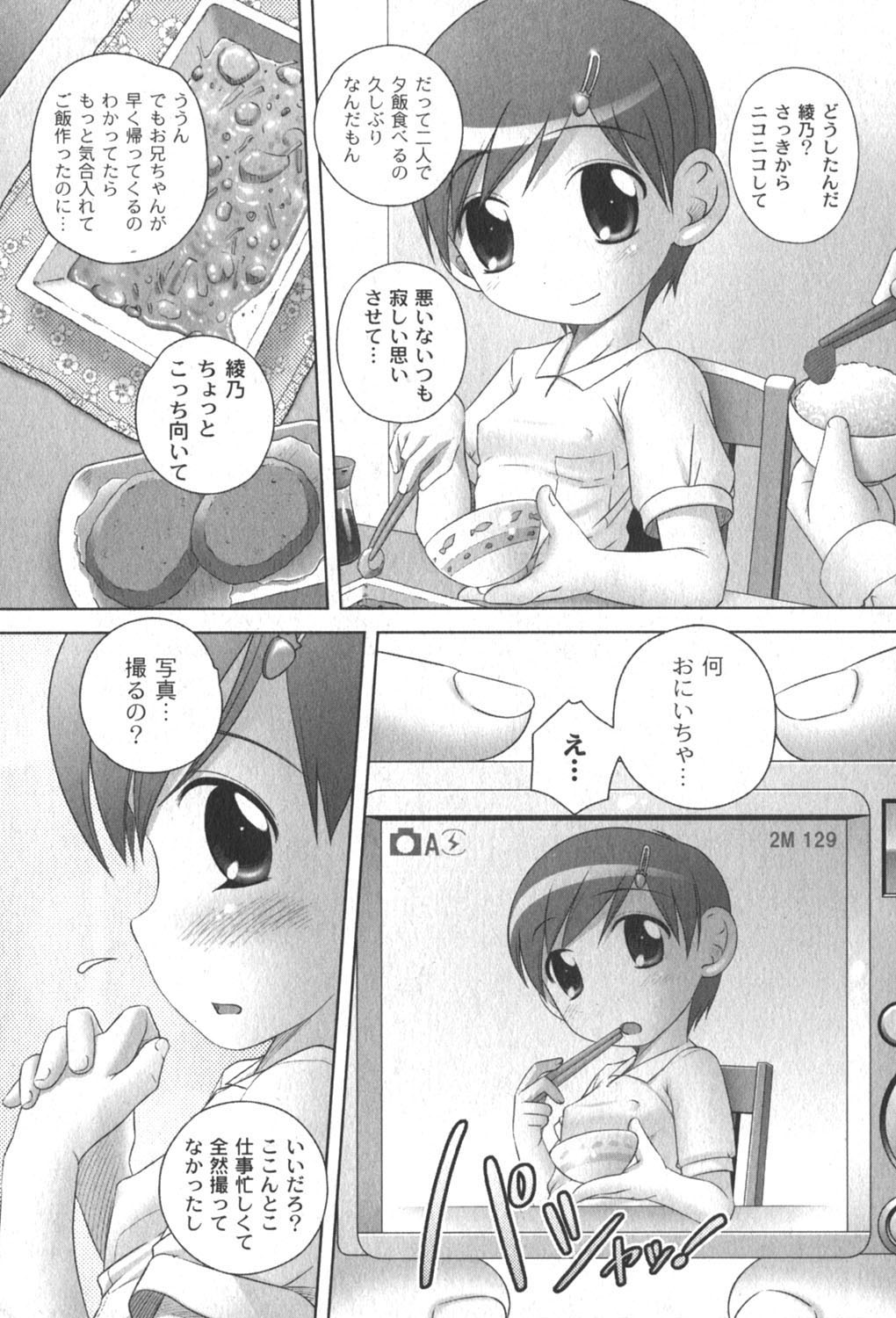 [yume] Comic Moog 2006-06 page 27 full