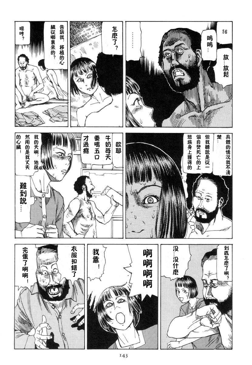 [駕籠真太郎] 駅前穿孔 [中文] page 14 full