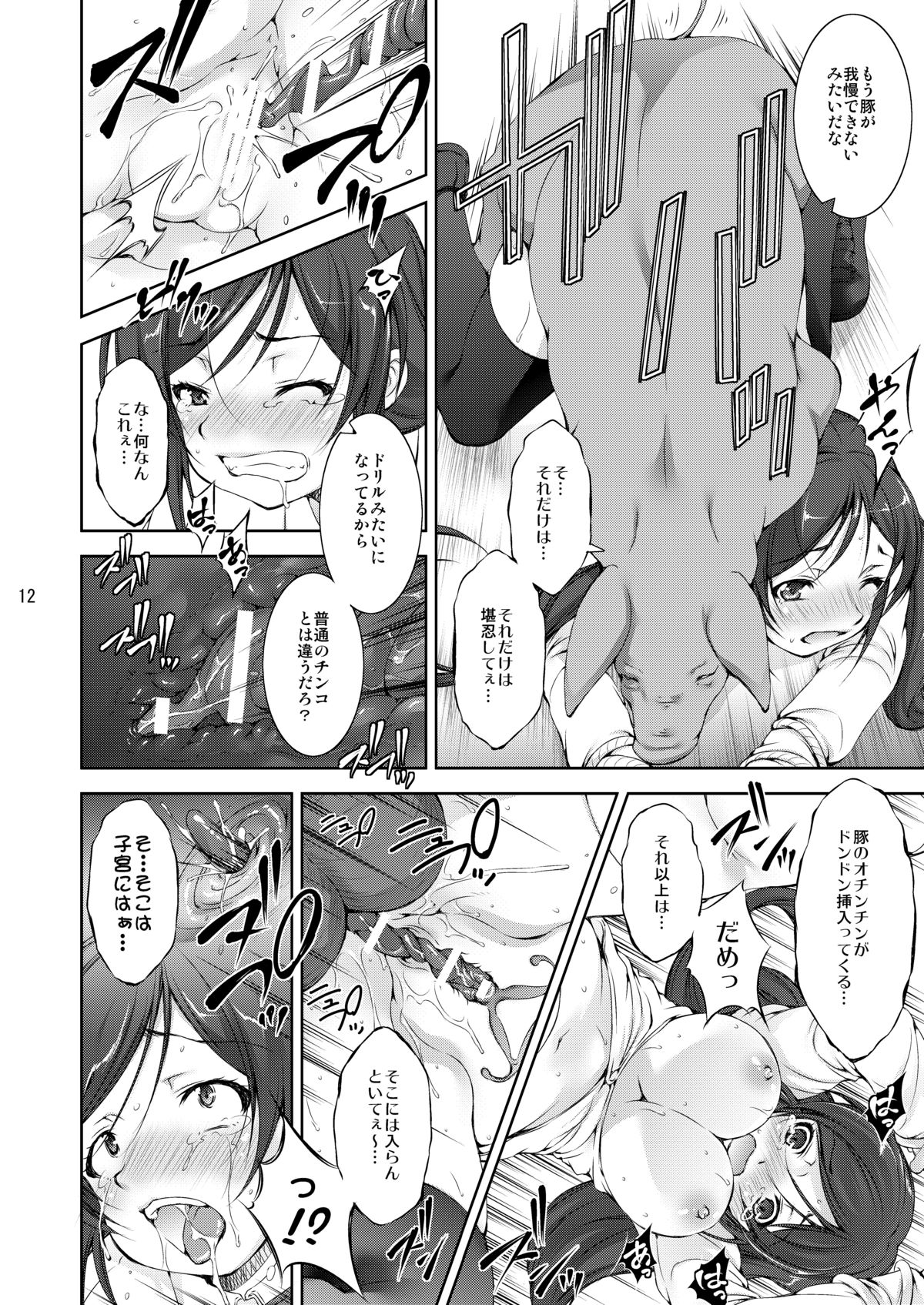 [Takane no Hanazono (Takane Nohana)] Juukan Live! (Love Live!) [Digital] page 12 full