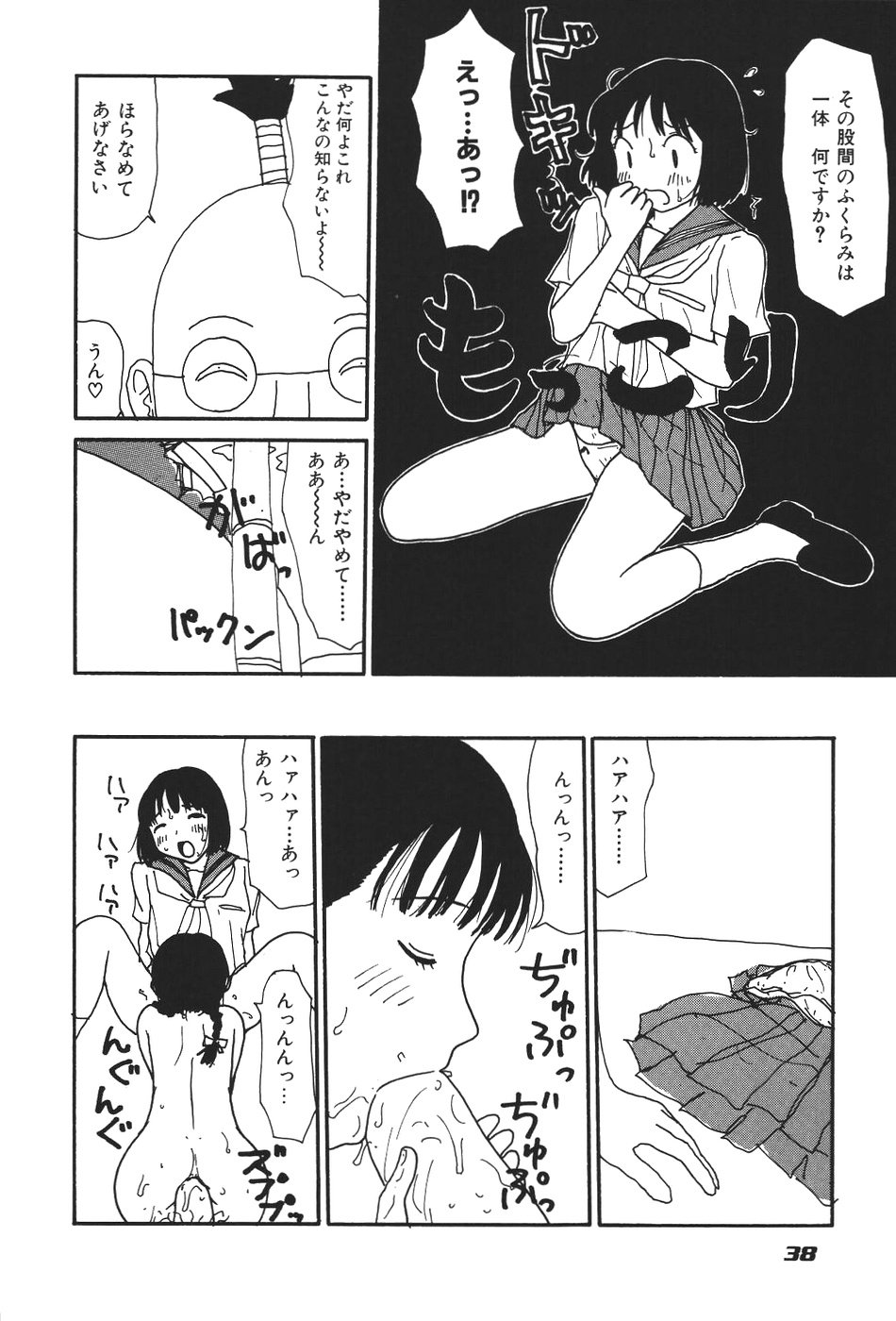 [Machino Henmaru] 17 Seventeen page 43 full