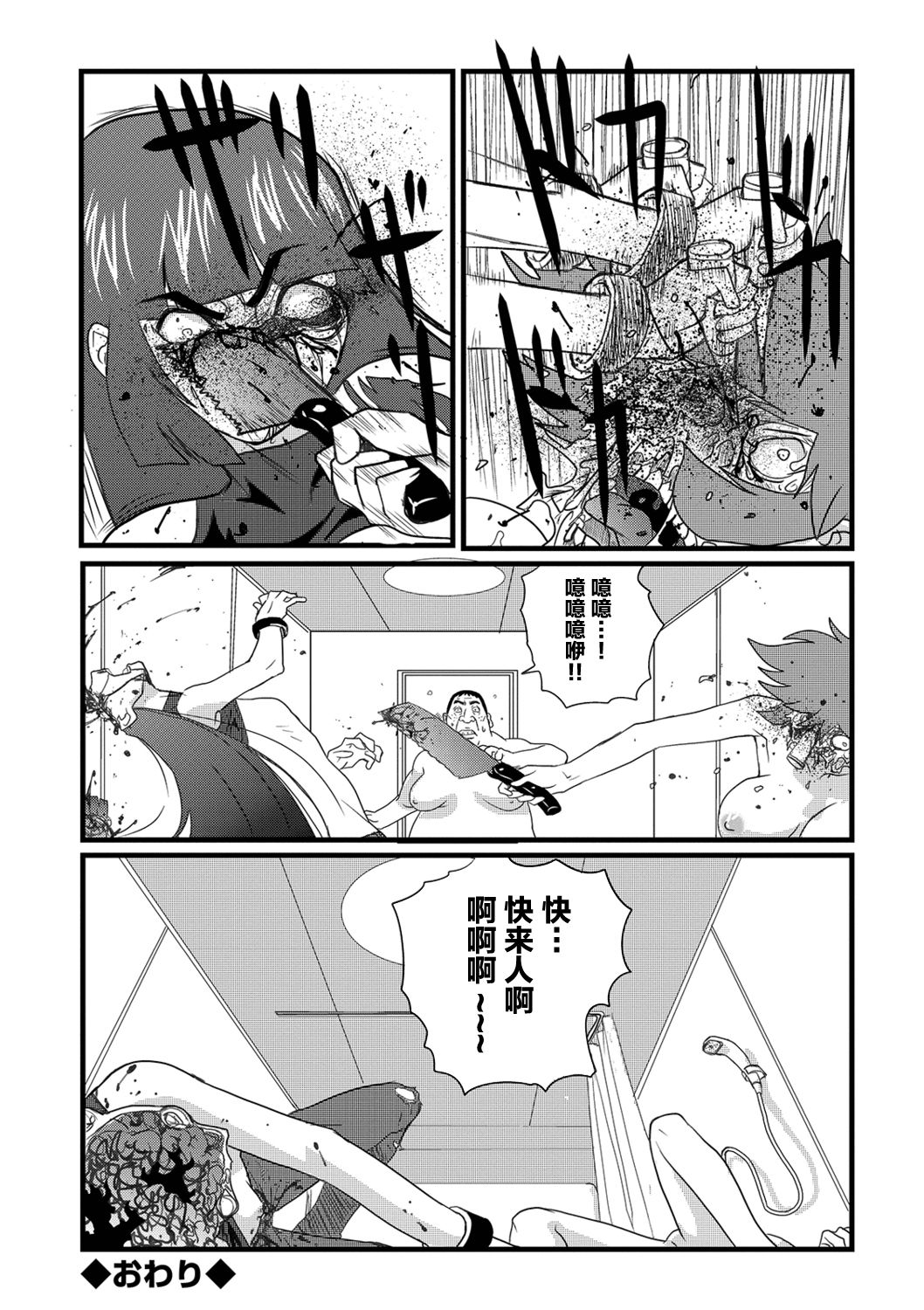 [yamamoto kenji] キラーネーム (Ryona King Vol. 2) [Chinese] [不咕鸟汉化组] [Digital] page 28 full