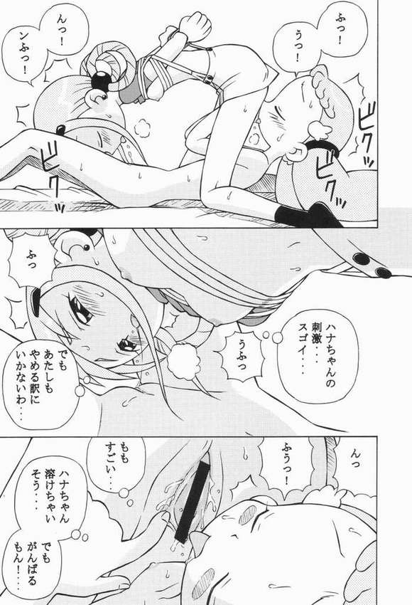 [spark] Ojamajo Doremi page 12 full