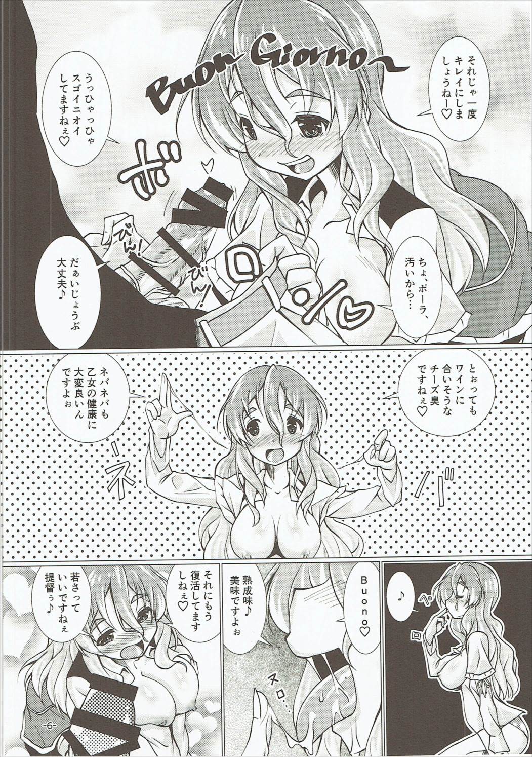 (C90) [Mado no Kuchibue Fuki (Madae Thor)] Buono! Shun no Hatsu Cazzo! (Kantai Collection -KanColle-) page 5 full