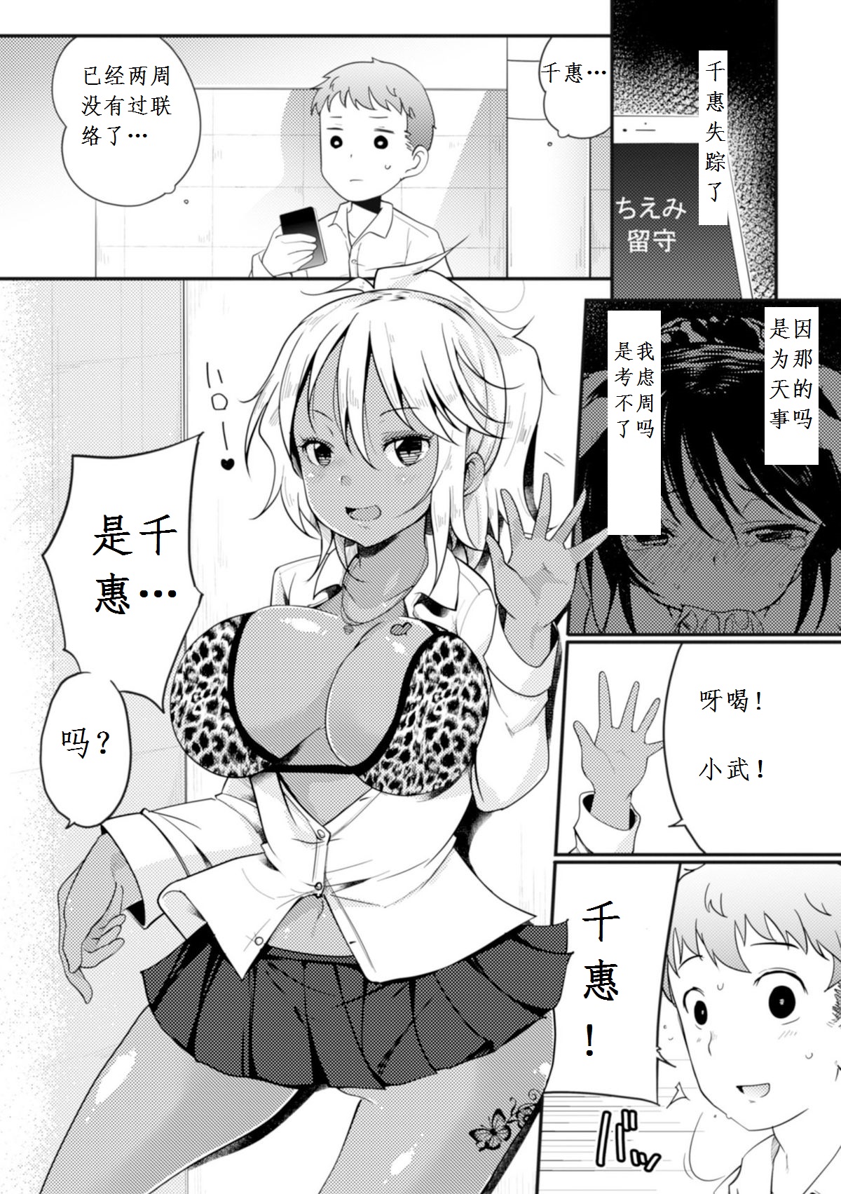 [Sawamura Ao] Chiemi-chan Recycle (2D Comic Magazine Akuochi Gyaku Rape de Monzetsu Kairaku! Vol. 1) [Chinese] [远行者个人汉化] [Digital] page 19 full