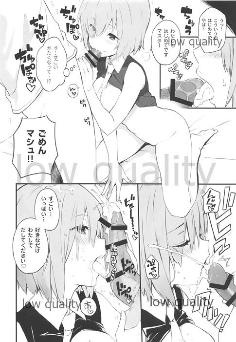 (C92) [QP:flapper (Ohara Tometa, Sakura Koharu)] ORDiNARY TRAVELER QPCHICK #001 (Fate/Grand Order) page 7 full