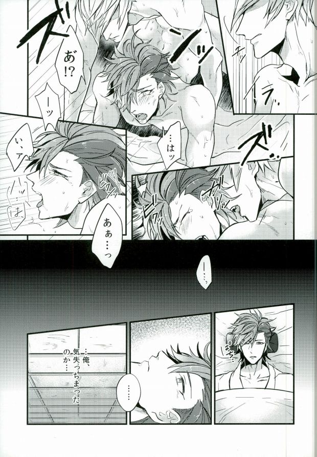 (C87) [BRICK (Kai)] Surechigai no Renjou (Sengoku BASARA) page 4 full