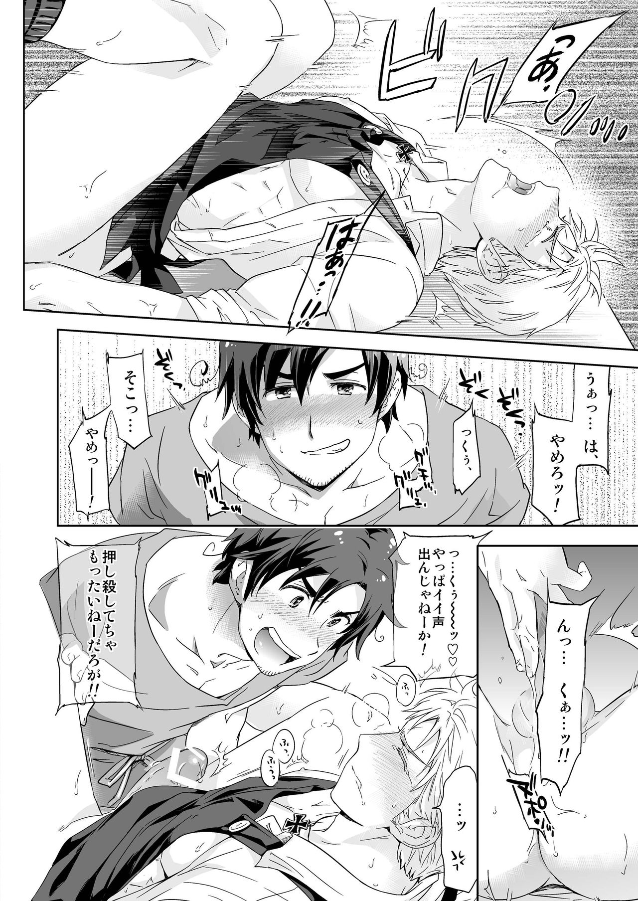 [Marinconia (Maru Mary)] Carpe Diem (Axis Powers Hetalia) [Digital] page 28 full