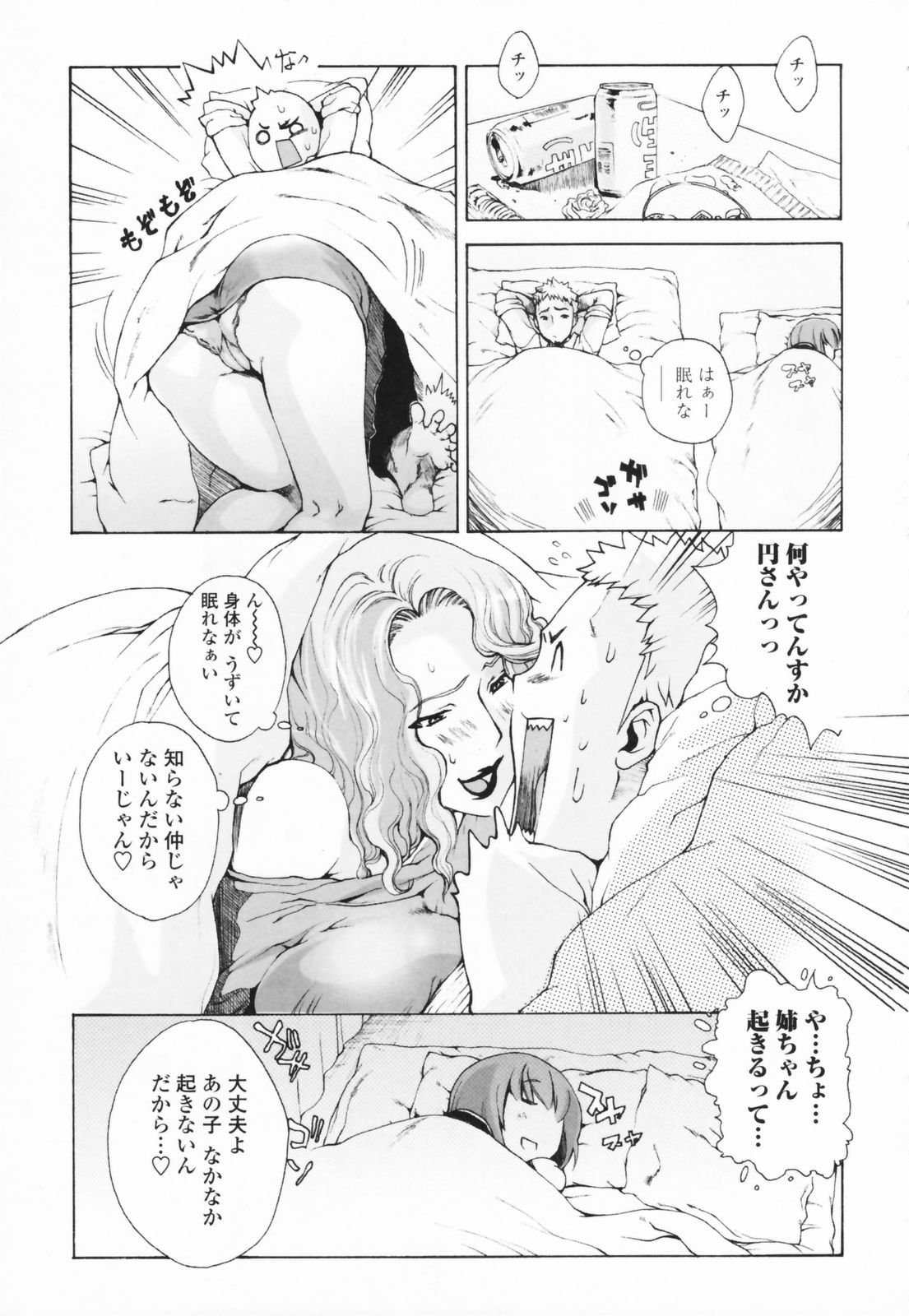 [Sakaki Shiori] Shirudaku Onee Sama | Juice Sister page 23 full
