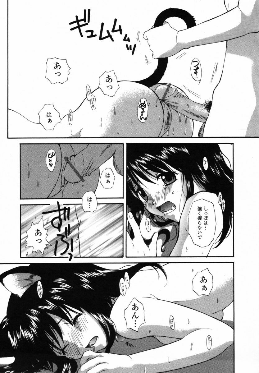 [Miyauchi Yuka] Boku no Ouchi ni Asobi ni Oide - Come on my room! page 18 full