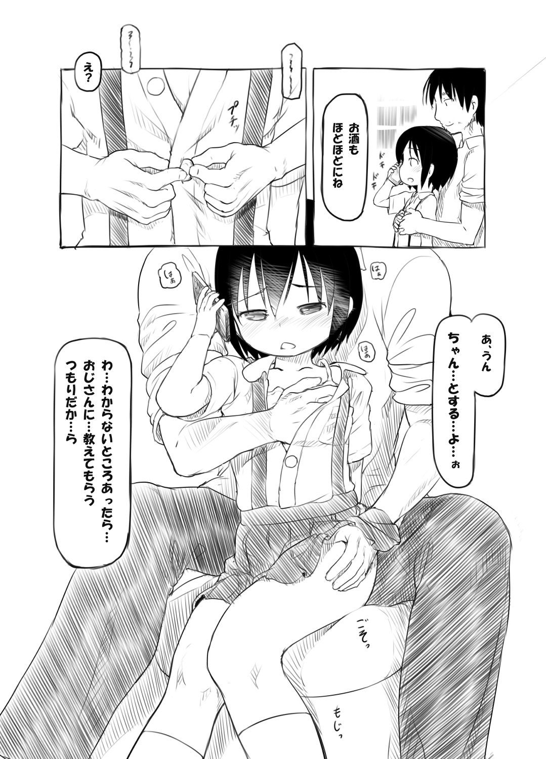 [Kuromahou Kenkyuujo (Nukaji)] Joshi - Seiri ga Kitemo Nakadashi wo Kotowarenai JS Mei [Digital] page 7 full