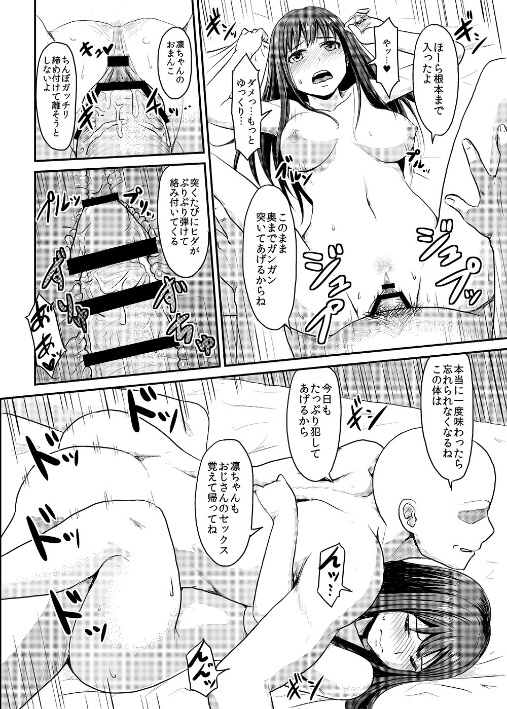 [MillionLove (Yayo)] Perfect Lesson＋ -Shibuya Rin Choukyou Kirokusyu - (THE IDOLM@STER CINDERELLA GIRLS) page 34 full