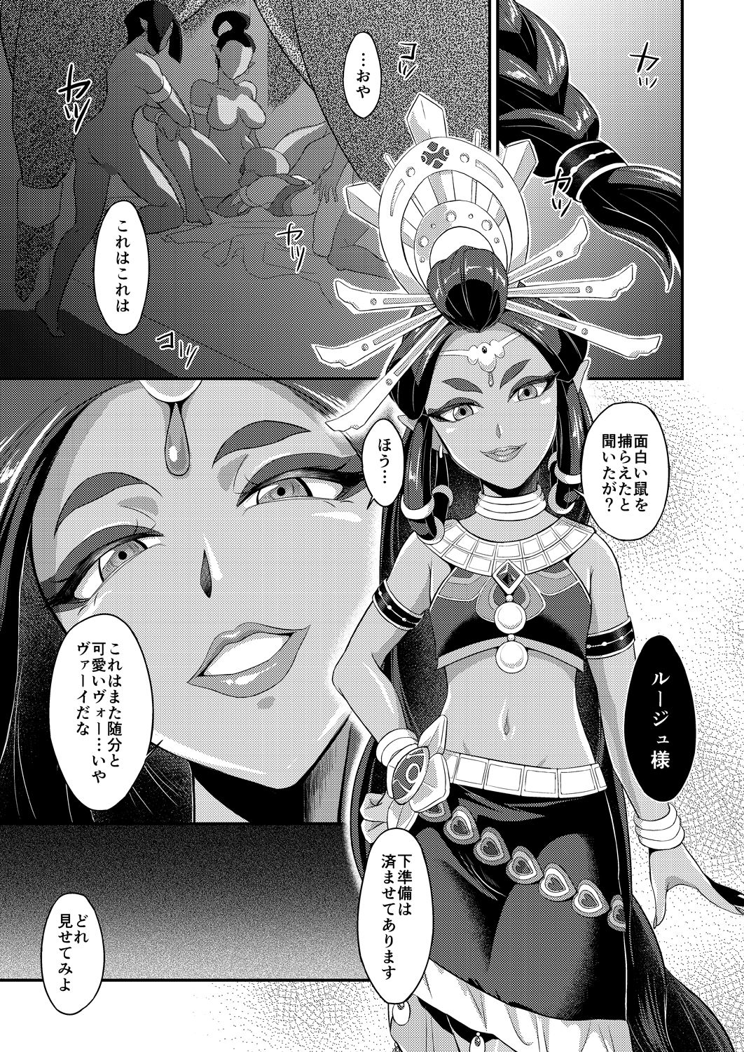 [Yaritaihodai. (Tsuzuki Masumi)] Germachi Futax!! (The Legend of Zelda: Breath of the Wild) [Digital] page 15 full