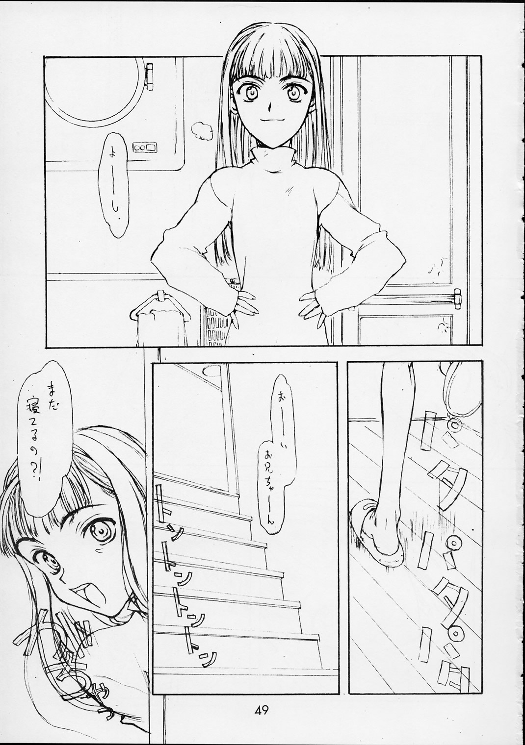 (C55) [Studio Nama (Various)] Ren page 48 full