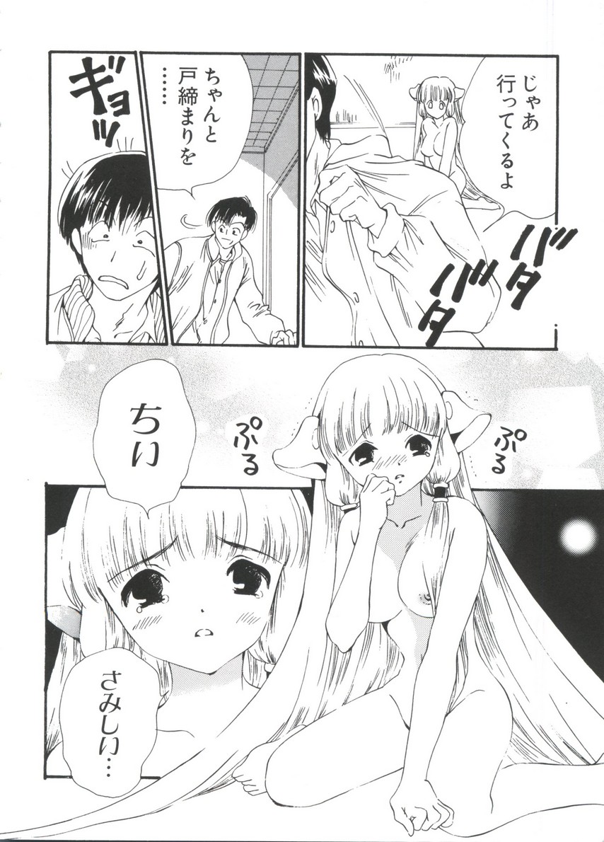 [Anthology] Chobi Hina Alpha 3 (Various) page 26 full