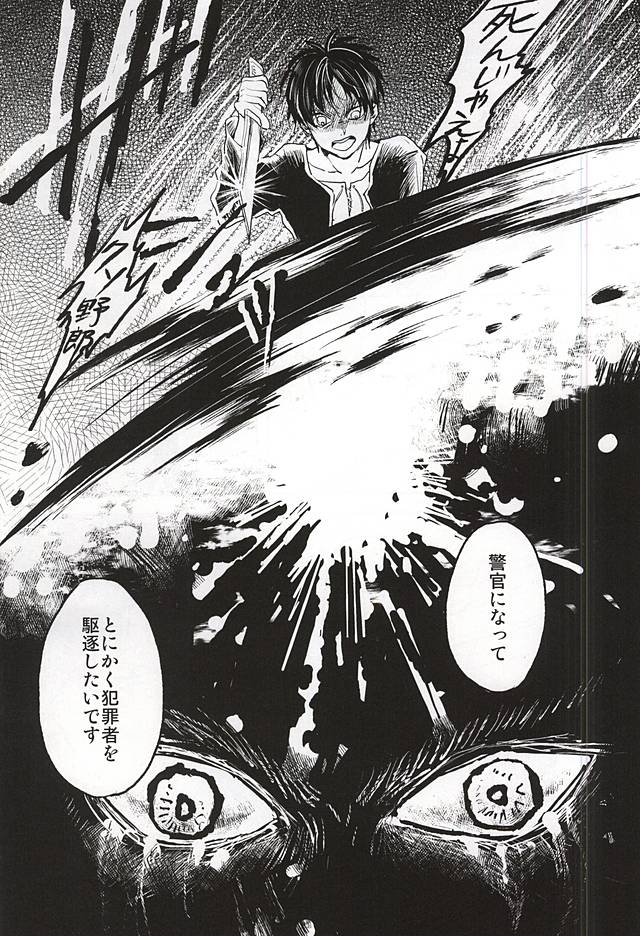 (C88) [ossan (Pero)] No Control (Shingeki no Kyojin) page 2 full