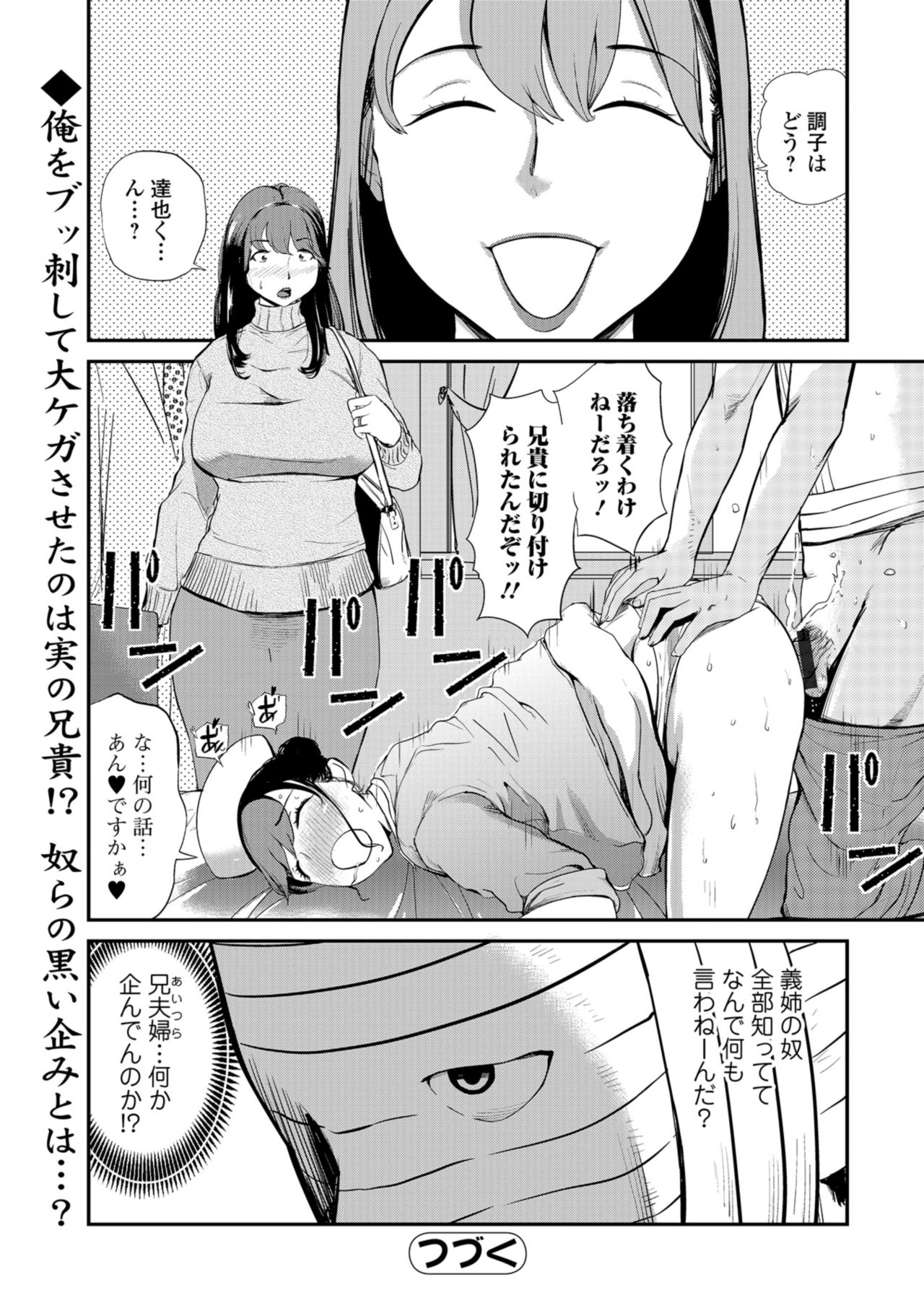 Web Comic Toutetsu Vol. 36 page 44 full