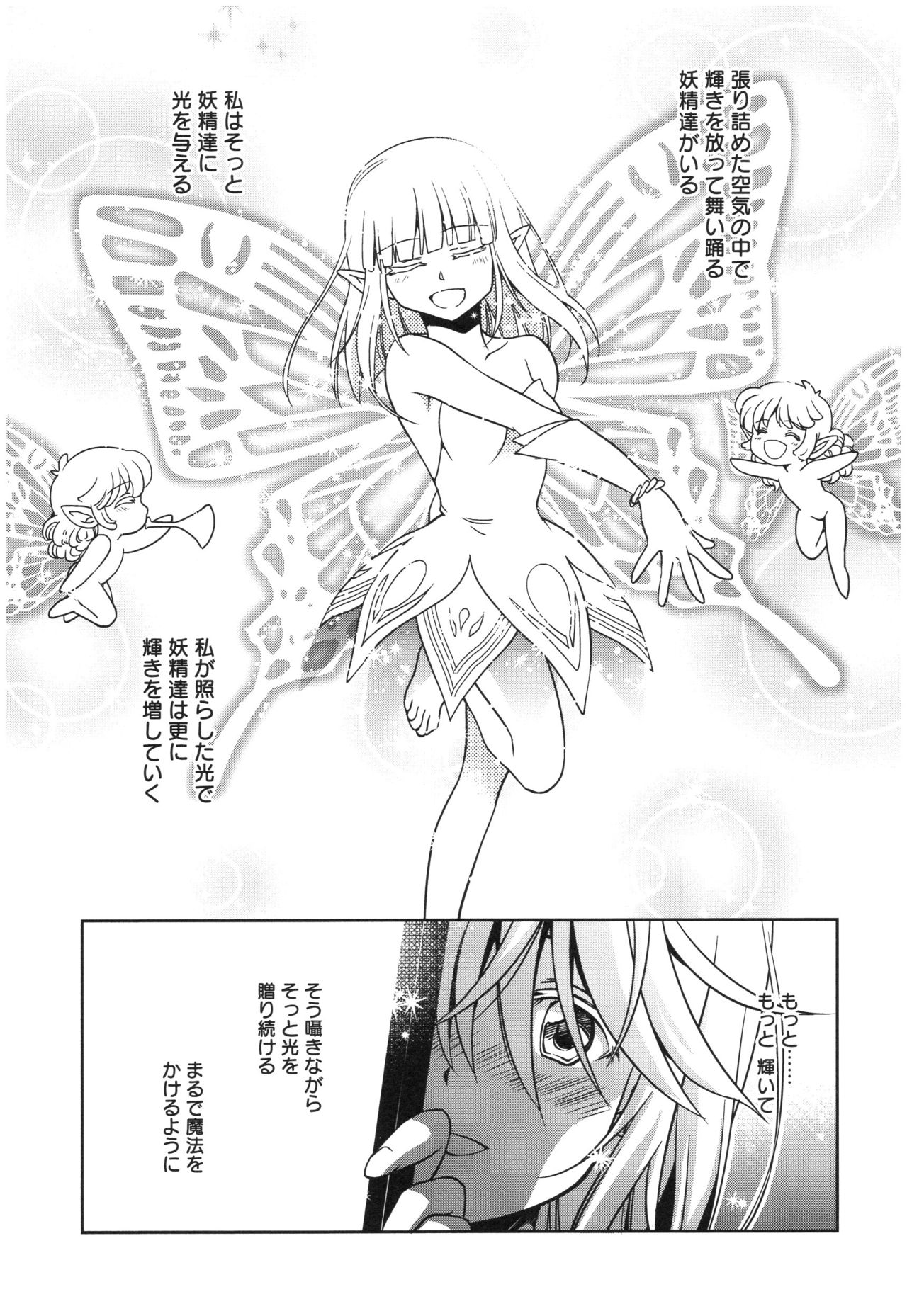 [Kanou Ryuuji] Mahou no Jikan page 30 full