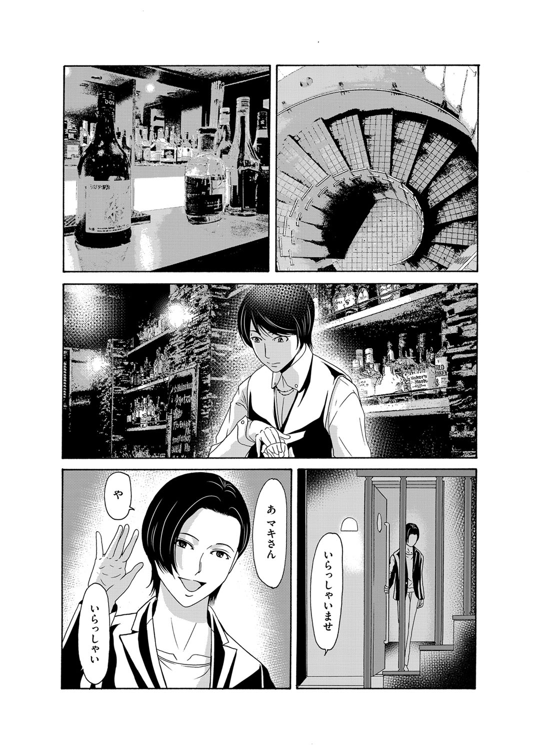 COMIC Magnum Vol. 92 page 31 full