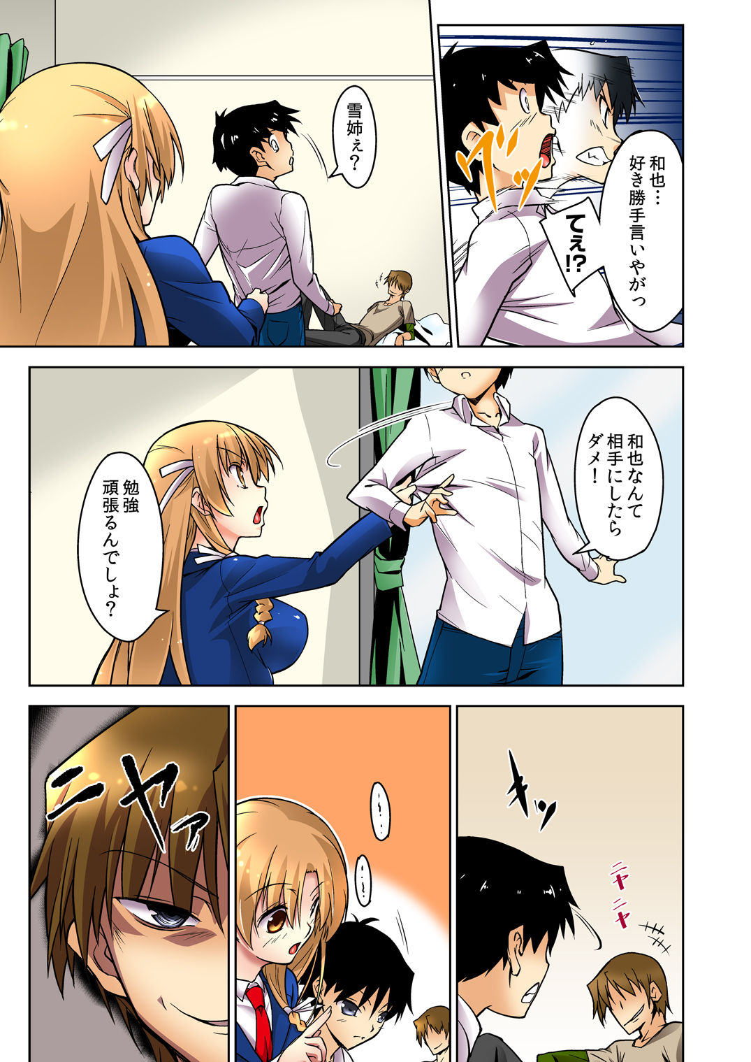 [DM-FC (Satou Takumi)] Shikkari Mono no Osananajimi ga Kuzu Aniki no Ochinpo Dorei ni Natteru Genba o Mita Ore page 5 full