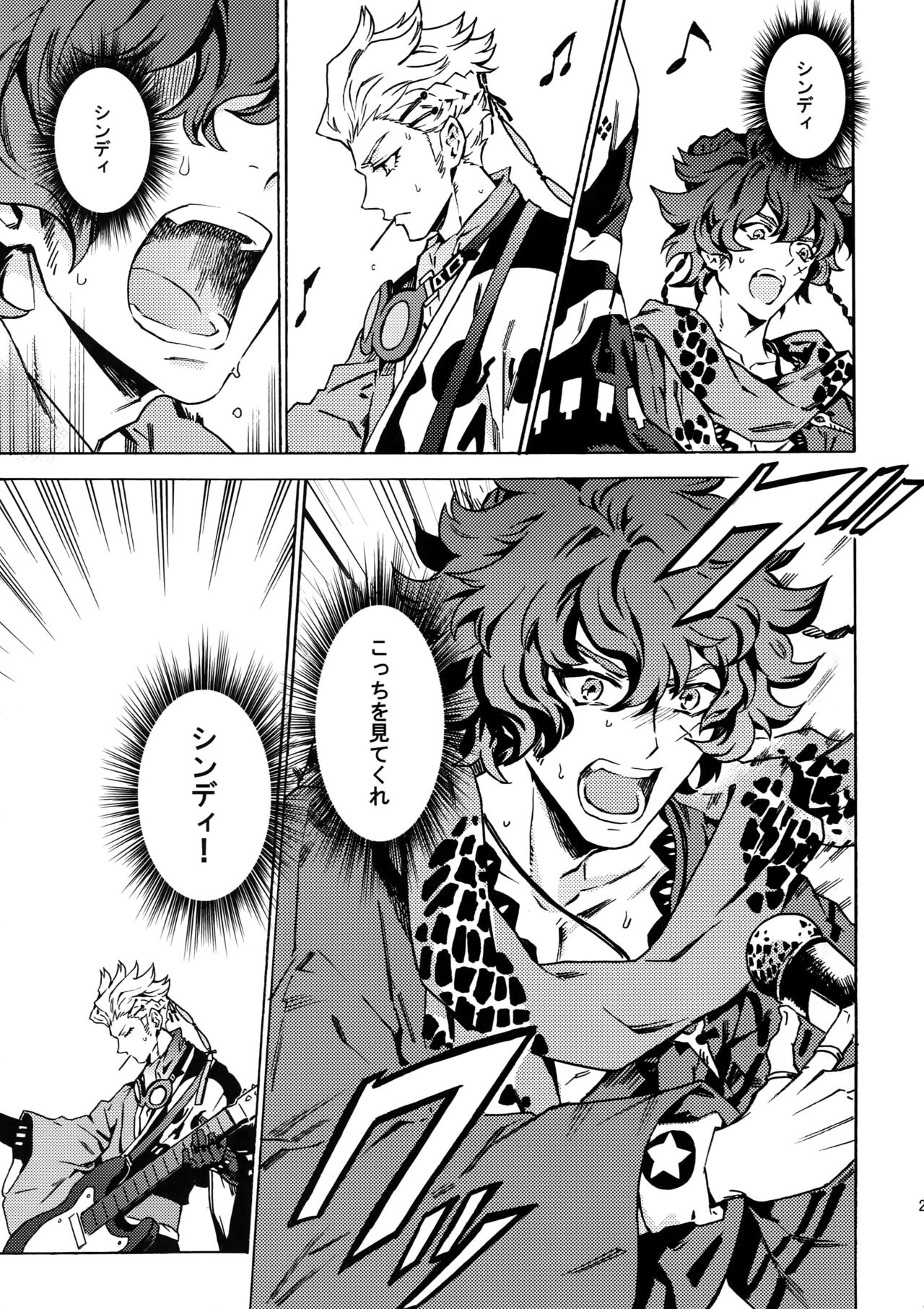 (Ishin Denshin 2) [Kometubu (Rittiri)] PASSION BEAT! (Bakumatsu Rock) page 24 full