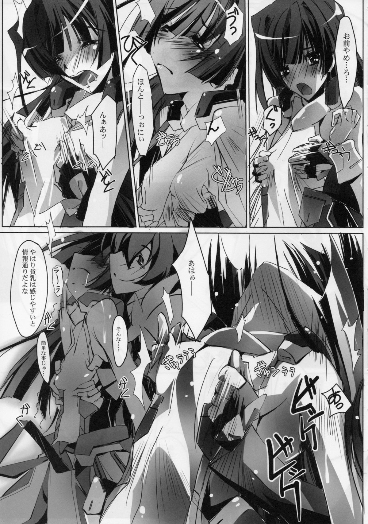 (SC53) [RYU-SEKI-DO (Nagare Hyougo)] JidouNingyou wa Inran na Yume wo Miruka (Kyoukai Senjou no Horizon) page 7 full