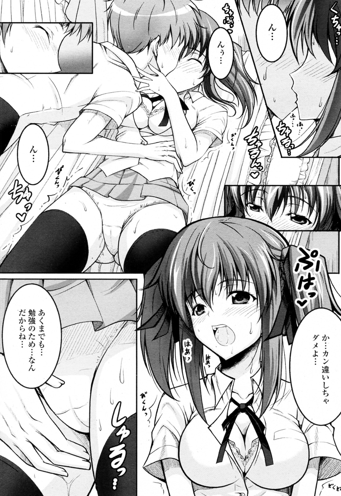 [Ishigami Kazui (RED CROWN)] Natsu to Test to Osananajimi (COMIC Penguin Club Sanzokuban 2010-08) page 1 full