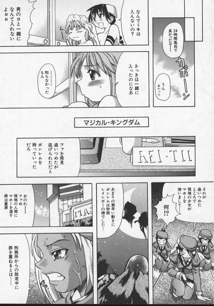 [Shiwasu no Okina] Daijoubu page 31 full