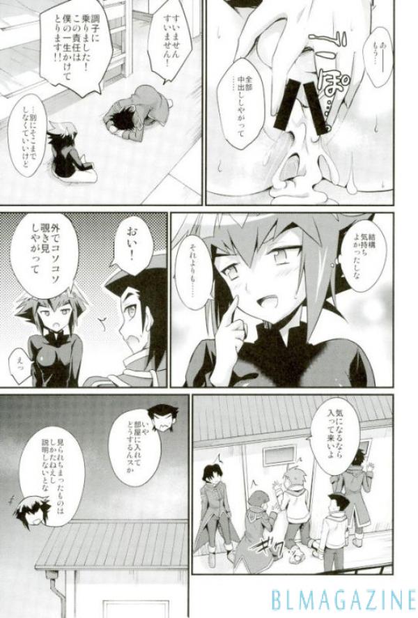 (Futaket 13.5) [HEATWAVE (Yuuhi)] Sore wa dou ka na to Ieru xxxx Tetsugaku (Yu-Gi-Oh! GX) page 12 full