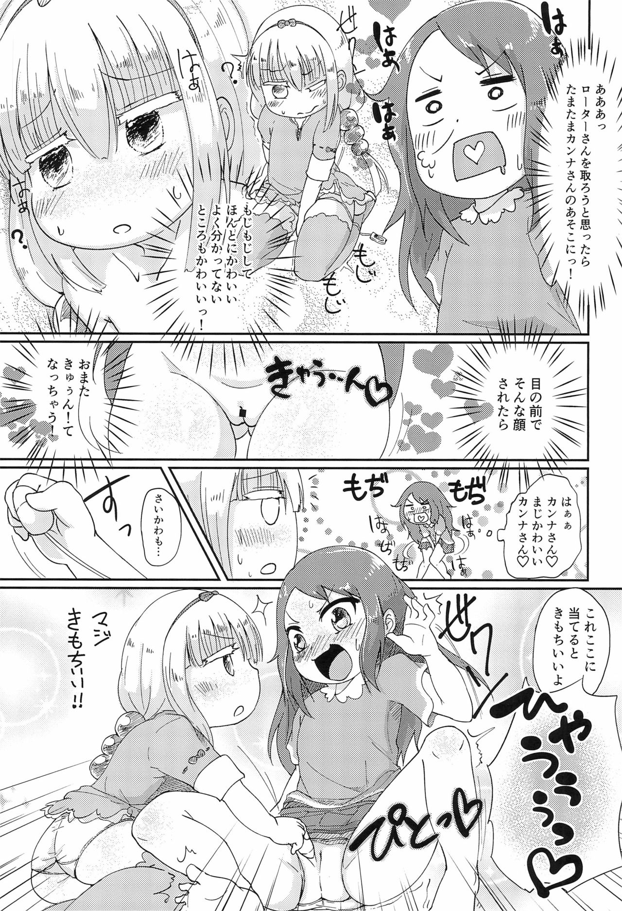 (PuniMoe Matsuri) [Nurumayu (Kazuya)] Futari no Himitsu (Kobayashi-san-chi no Maid Dragon)​ page 11 full