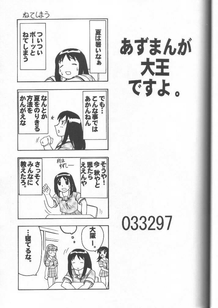 (C62) [Mutsuya (Mutsu Nagare)] Sugoi Ikioi 11 (Azumanga Daioh) page 32 full