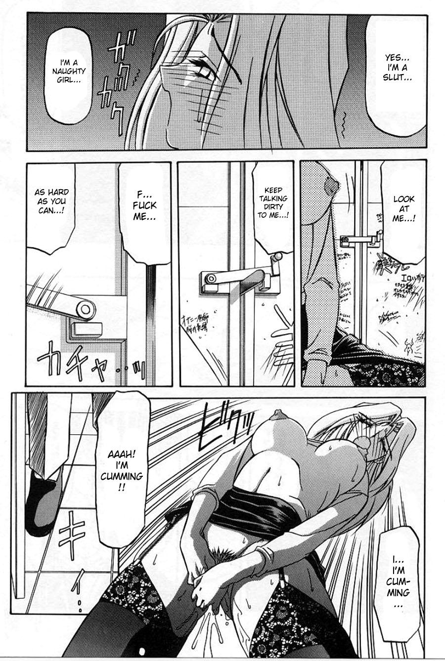 [Sanbun Kyoden] The Windowless Room [English][DesuDesu] page 15 full