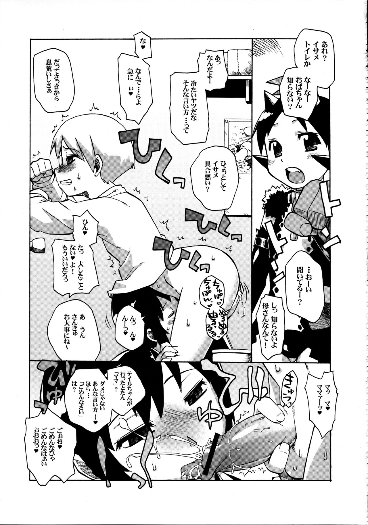 [J-M-BOX (Takatsu Keita)] EutchPotch 3. page 19 full