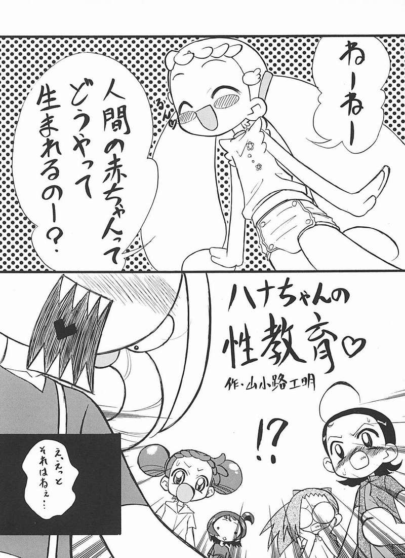 (ojamajo doremi) はーたんおむつ説推進派2 [Negimiso Oden] page 2 full