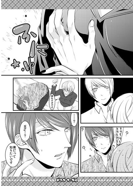 (Tokyo Shock 4) [Hakuginkan (Nazca)] Pink Marble (Tokyo Ghoul) [Sample] page 9 full