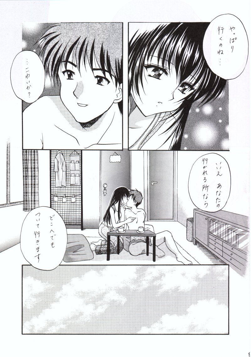 (C58) [Imomuya Honpo (Azuma Yuki)] Kuon Tankai (Kuon no Kizuna) page 8 full