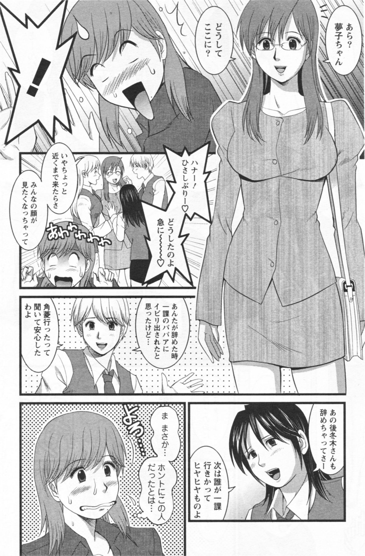 [Saigado] Haken no Muuko-san 12 page 10 full