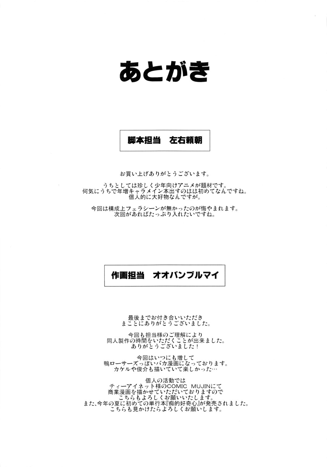 (C83) [Kamoro-Sa-Z (Oobanburumai, Sayuu Yoritomo)] Chousoku Sounyuu Jainrozetter (Chousoku Henkei Gyrozetter) page 20 full