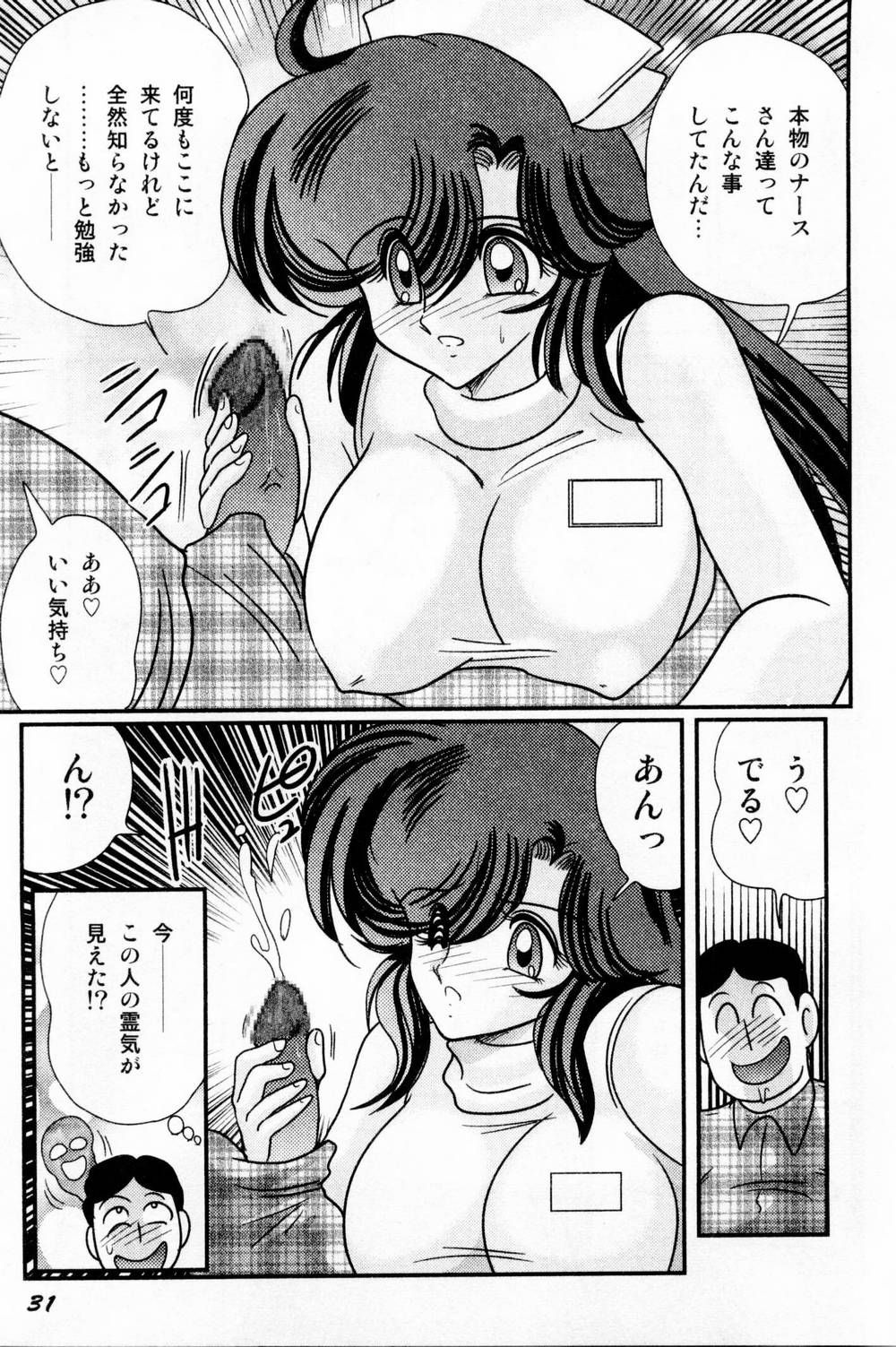 [Kamitou Masaki] Seirei Tokusou Fairy Saber Shiroi Byoutou page 37 full