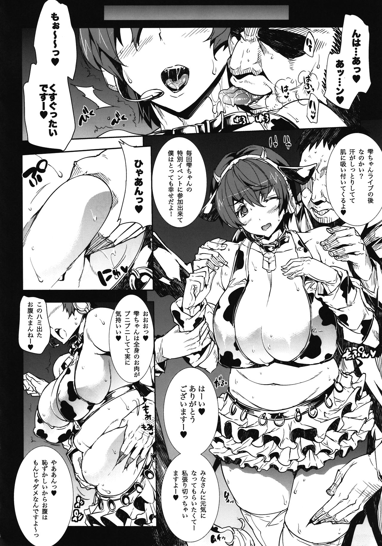 (COMIC1☆6) [ERECT TOUCH (Erect Sawaru)] Poyoyon Shizuku-chan (THE IDOLM@STER CINDERELLA GIRLS) page 4 full