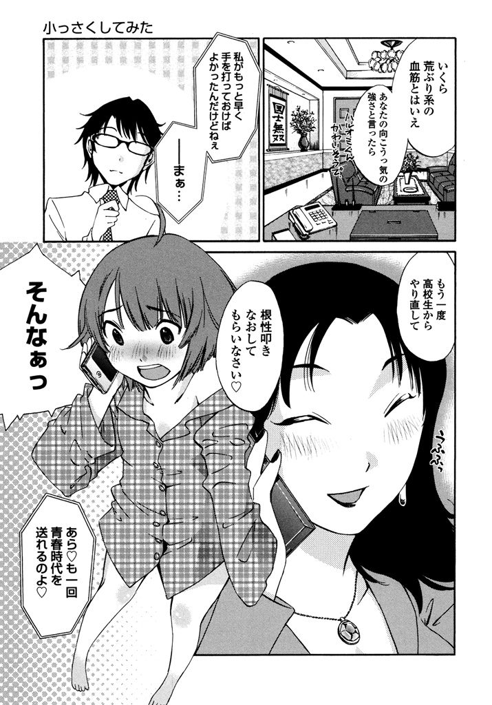[Mikihime] Iroha Returns [Digital] page 17 full