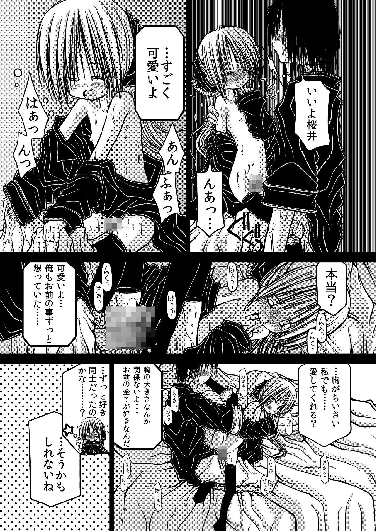 [Amakurodou] Amakurodou Shoki Sakuhinshuu + CG Shuu page 44 full